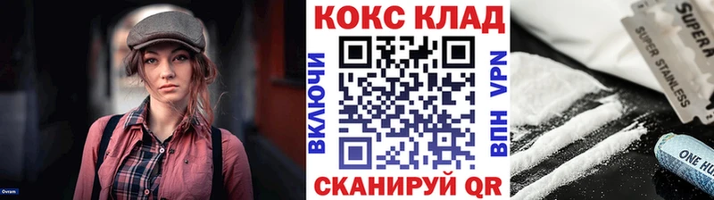 купить закладку Гвардейск Cocaine Columbia