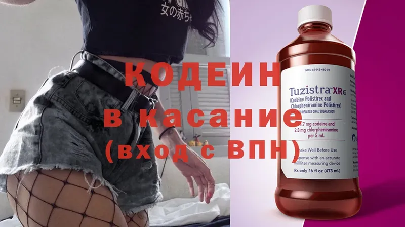 даркнет сайт  Гвардейск  Codein Purple Drank 