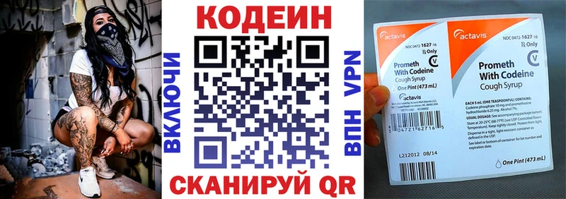 наркошоп  Гвардейск  Codein Purple Drank 