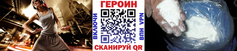 купить наркотик  Гвардейск  Героин белый 