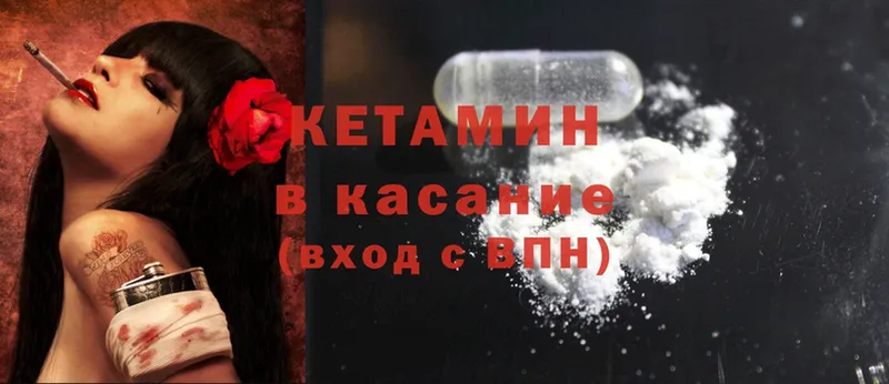 КЕТАМИН ketamine  Гвардейск 