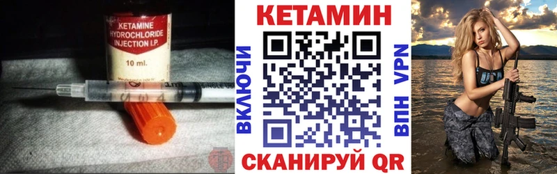MEGA как зайти  Гвардейск  Кетамин VHQ 