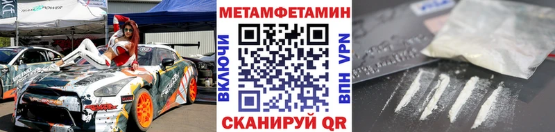 цены   Гвардейск  Первитин пудра 