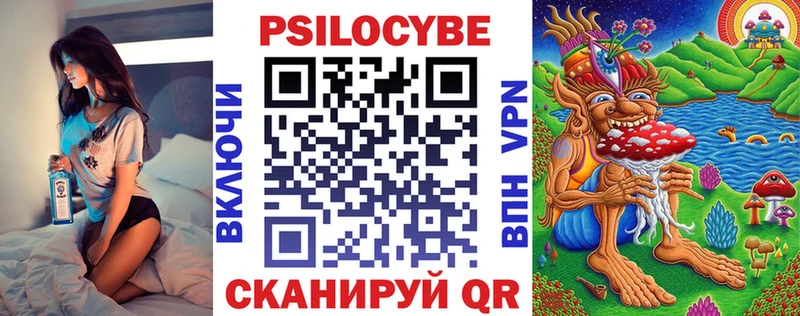 Псилоцибиновые грибы Magic Shrooms Гвардейск